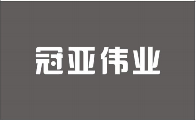 公司簡介 公司簡介
