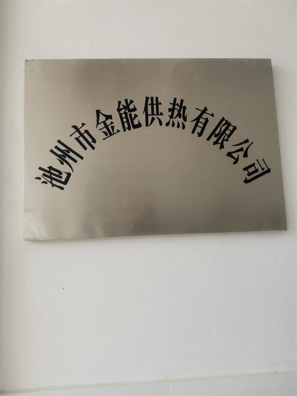 公司簡(jiǎn)介