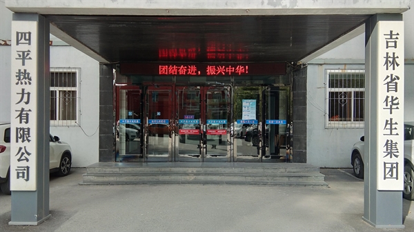 公司簡(jiǎn)介 公司簡(jiǎn)介