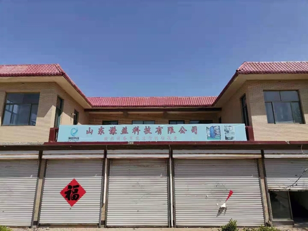 公司簡介 公司簡介