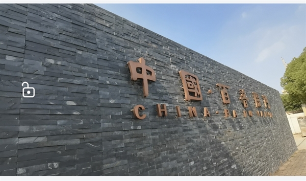 公司簡(jiǎn)介 公司簡(jiǎn)介