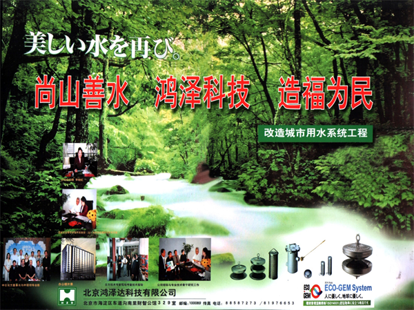 公司簡介