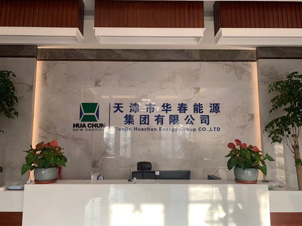 公司簡介 公司簡介