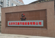 公司簡介 公司簡介