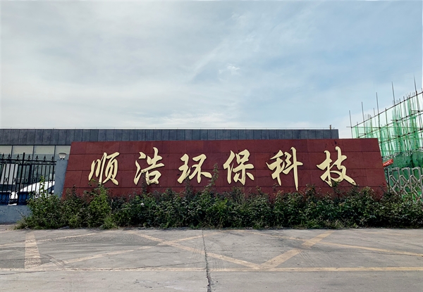 公司簡(jiǎn)介 公司簡(jiǎn)介