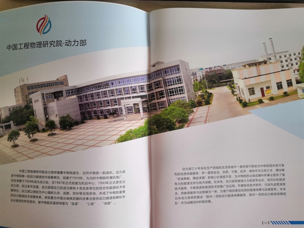 公司簡(jiǎn)介 公司簡(jiǎn)介