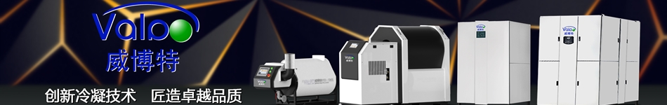 蘇州威博特能源環(huán)?？萍加邢薰? />
            </div>
        </div>
    </div>
    <div   id=