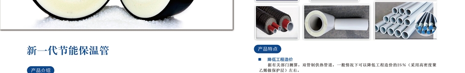 山西永騰管業(yè)有限責任公司