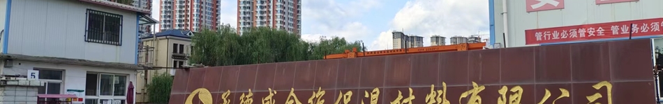 承德盛金維保溫材料有限公司