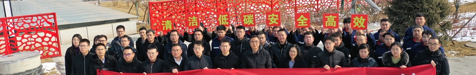 中國(guó)雄安集團(tuán)智慧能源有限公司