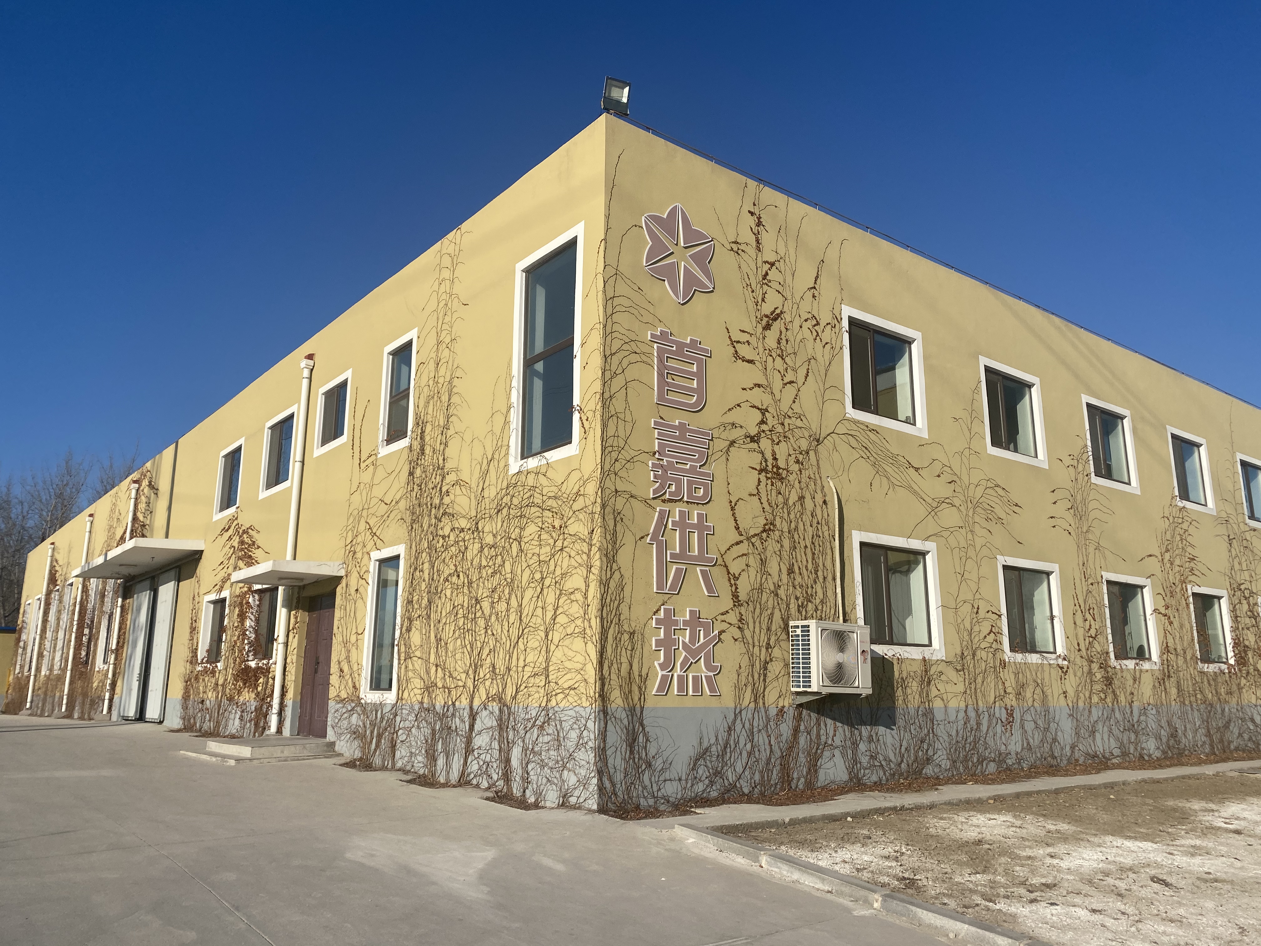 遼寧首嘉智慧城市綜合服務(wù)股份有限公司