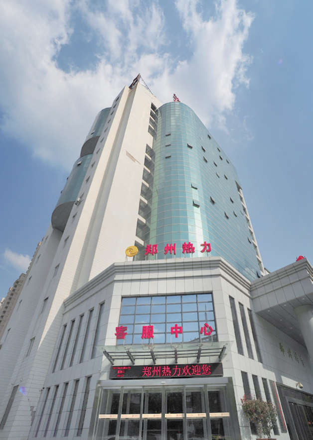 鄭州熱力集團有限公司